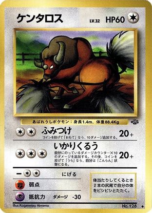 Tauros () [Pokemon Jungle]