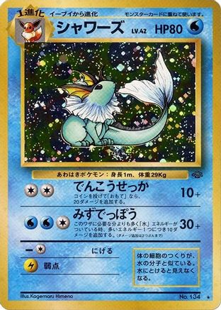 Vaporeon () [Pokemon Jungle] Holofoil