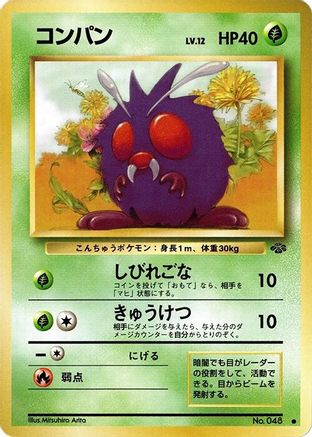 Venonat () [Pokemon Jungle]