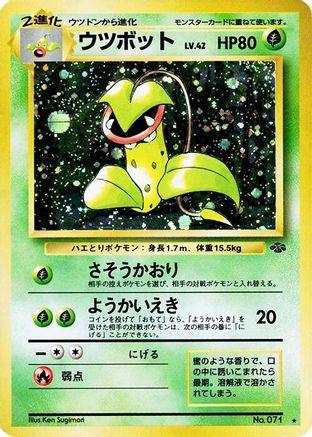Victreebel () [Pokemon Jungle] Holofoil