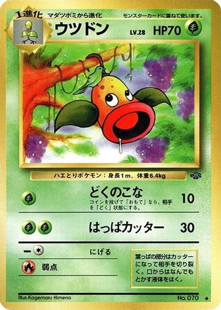 Weepinbell () [Pokemon Jungle]