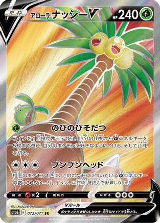 Alolan Exeggutor V - 072/071 (072/071) [S10b: Pokemon GO] Holofoil