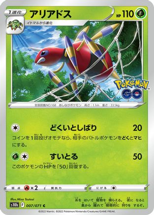 Ariados (007/071) [S10b: Pokemon GO]