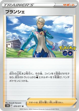 Blanche - 070/071 (070/071) [S10b: Pokemon GO]