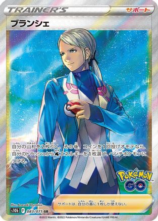 Blanche - 083/071 (083/071) [S10b: Pokemon GO] Holofoil