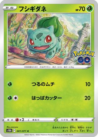 Bulbasaur (001/071) [S10b: Pokemon GO]