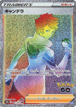 Candela - 087/071 (087/071) [S10b: Pokemon GO] Holofoil