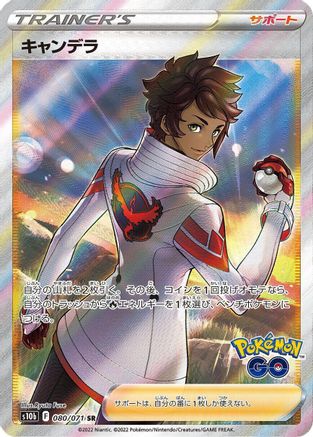 Candela - 080/071 (080/071) [S10b: Pokemon GO] Holofoil