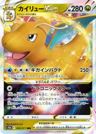 Dragonite VSTAR - 050/071 (050/071) [S10b: Pokemon GO] Holofoil