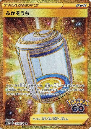 Egg Incubator - 092/071 (092/071) [S10b: Pokemon GO] Holofoil