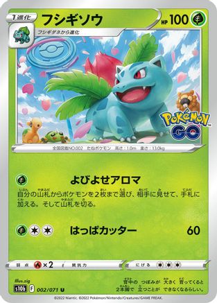 Ivysaur (002/071) [S10b: Pokemon GO]