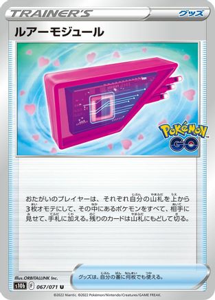 Lure Module - 067/071 (067/071) [S10b: Pokemon GO]