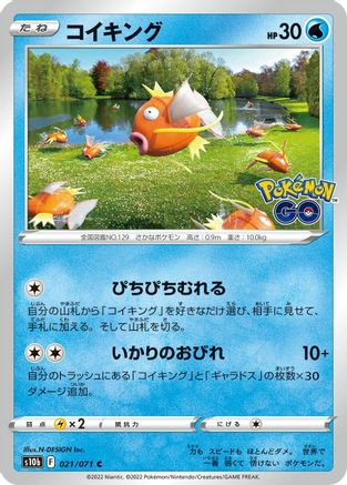 Magikarp (021/071) [S10b: Pokemon GO]