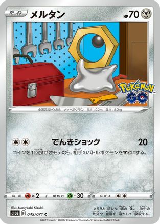 Meltan (045/071) [S10b: Pokemon GO]
