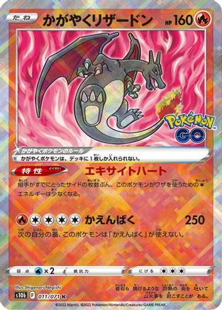 Radiant Charizard (011/071) [S10b: Pokemon GO] Holofoil
