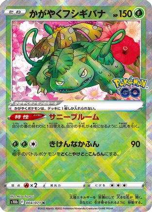 Radiant Venusaur (004/071) [S10b: Pokemon GO] Holofoil