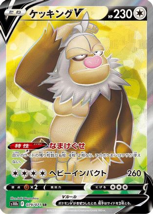 Slaking V - 079/071 (079/071) [S10b: Pokemon GO] Holofoil