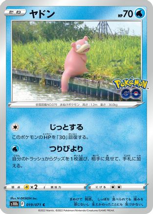 Slowpoke (019/071) [S10b: Pokemon GO]