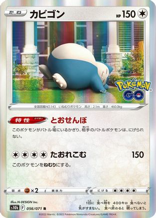Snorlax (056/071) [S10b: Pokemon GO] Holofoil