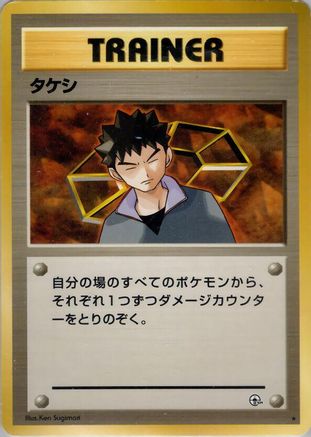 Brock () [Leaders' Stadium]