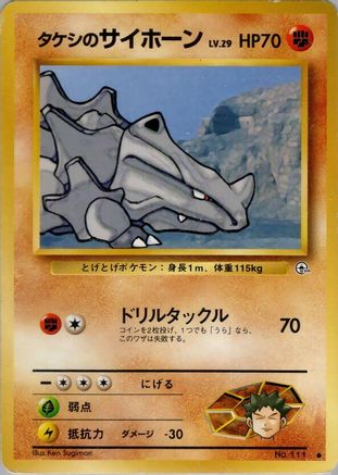 Brock's Rhyhorn () [Leaders' Stadium]