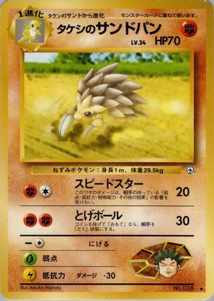 Brock's Sandslash () [Leaders' Stadium]
