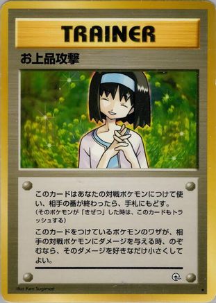Charity () [Leaders' Stadium]