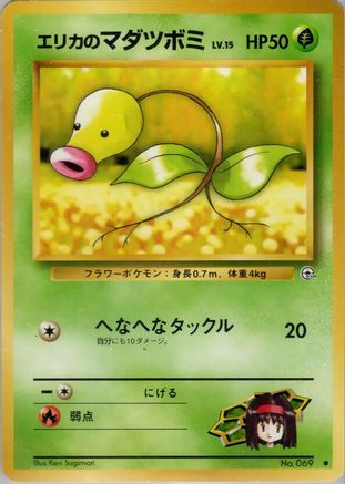 Erika's Bellsprout (Lv.15) () [Leaders' Stadium]