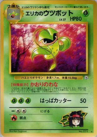 Erika's Victreebel () [Leaders' Stadium]