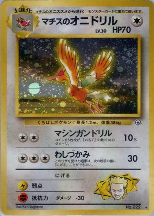 Lt. Surge's Fearow () [Leaders' Stadium] Holofoil