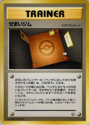 Narrow Gym () [Leaders' Stadium]