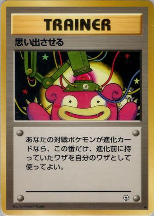 Recall () [Leaders' Stadium]