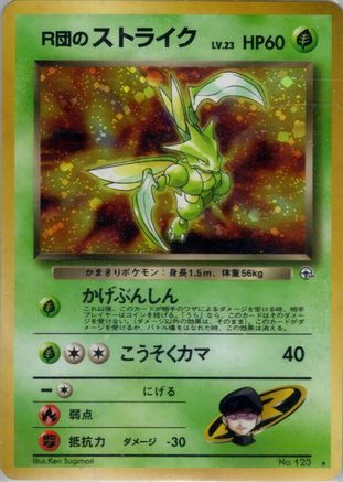 Rocket's Scyther () [Leaders' Stadium] Holofoil