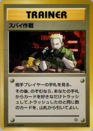 Secret Mission () [Leaders' Stadium]