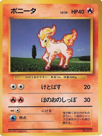 Ponyta () [Expansion Pack (No Rarity)]