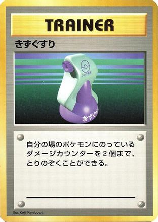 Potion () [Expansion Pack (No Rarity)]