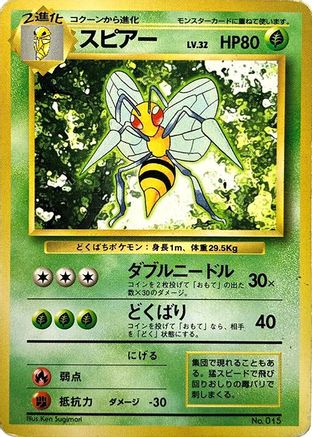 Beedrill () [Expansion Pack (No Rarity)] Holofoil