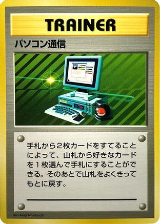 Computer Search () [Expansion Pack (No Rarity)] Holofoil