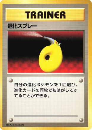 Devolution Spray () [Expansion Pack (No Rarity)] Holofoil