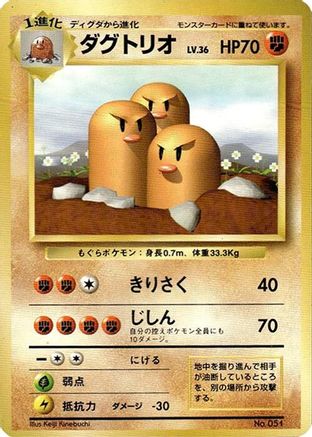 Dugtrio () [Expansion Pack (No Rarity)] Holofoil