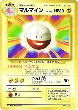 Electrode () [Expansion Pack (No Rarity)] Holofoil