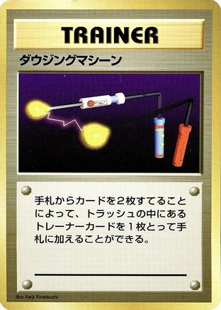 Item Finder () [Expansion Pack (No Rarity)] Holofoil
