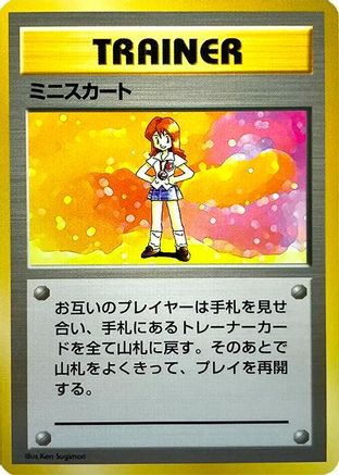 Lass () [Expansion Pack (No Rarity)] Holofoil