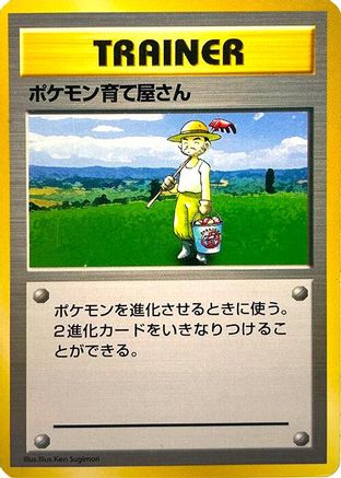 Pokmon Breeder () [Expansion Pack (No Rarity)] Holofoil
