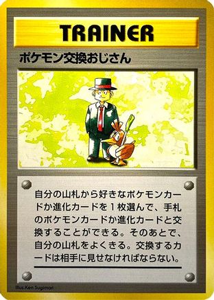 Pokmon Trader () [Expansion Pack (No Rarity)] Holofoil