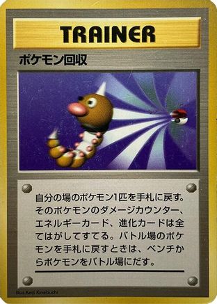 Scoop Up () [Expansion Pack (No Rarity)] Holofoil