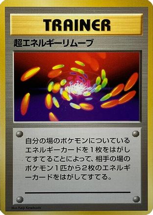Super Energy Removal () [Expansion Pack (No Rarity)] Holofoil