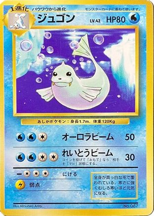 Dewgong () [Expansion Pack (No Rarity)]