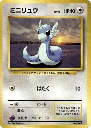 Dratini () [Expansion Pack (No Rarity)]