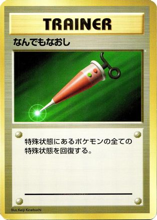 Full Heal () [Expansion Pack (No Rarity)]